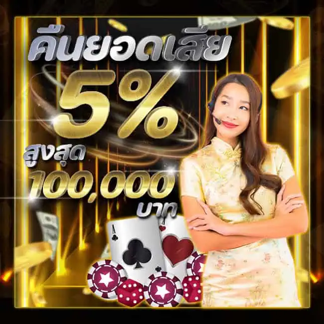 โปรโมชั่นสมคืนยอดเสีย-pro3